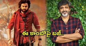 Pawan Kalyan: పవన్ కళ్యాణ్ నయా ప్రాజెక్ట్‌పై ఇండస్ట్రీ బజ్!.. దర్శకుడు ఎవరంటే?