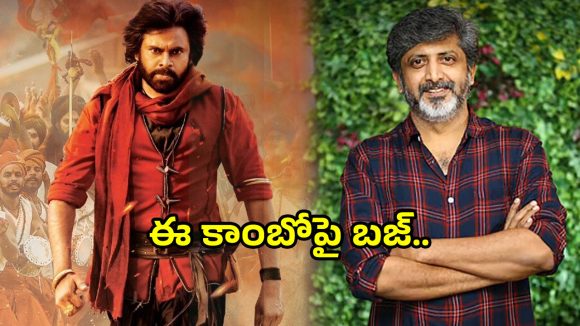 Pawan Kalyan: పవన్ కళ్యాణ్ నయా ప్రాజెక్ట్‌పై ఇండస్ట్రీ బజ్!.. దర్శకుడు ఎవరంటే?