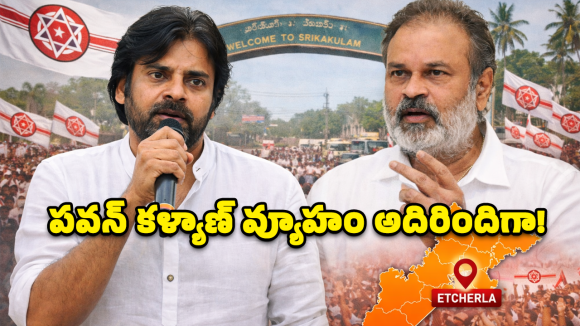 Pawan Kalyan: సిక్కోలు గడ్డపై జనసేన జెండా.. పవన్ కళ్యాణ్ పక్కా స్కెచ్.. నాగబాబుకు ఎచ్చర్ల ఫిక్స్?