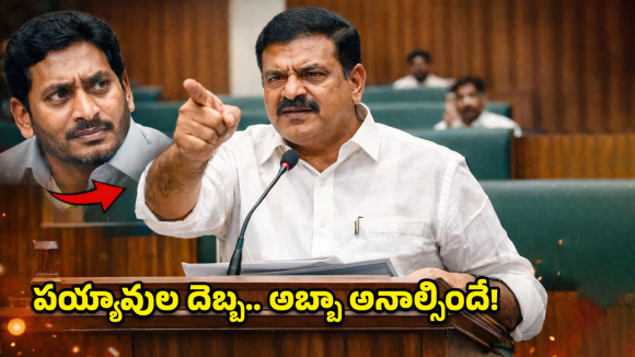 Payyavula Keshav: పయ్యావుల దెబ్బకు వైసీపీ సైలెంట్.. అసలేం జరిగిందంటే?