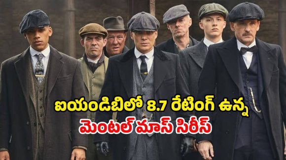 Crime Thriller OTT: 36 ఎపిసోడ్లు ఆరు సీజన్లతో దుమ్ములేపిన సిరీస్…  బ్లేడ్ బ్యాచ్ నుంచి గ్యాంగ్స్టర్ దాకా