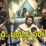 అత్యాశకు పోతున్న ‘పెద్ది’ నిర్మాత.. అసలుకే మోసం వస్తుందేమో!
