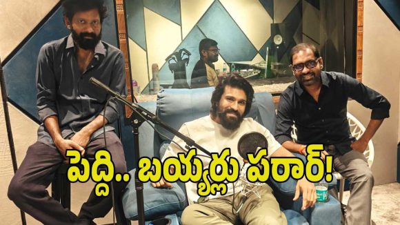 అత్యాశకు పోతున్న ‘పెద్ది’ నిర్మాత.. అసలుకే మోసం వస్తుందేమో!
