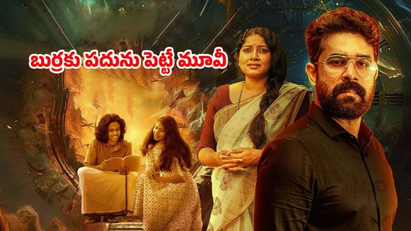 Psychological mystery thriller OTT: టెన్షన్ పెట్టే వింత కలలు… కన్ఫ్యూజ్ చేసే ఖతర్నాక్ మిస్టరీ… దిమ్మతిరిగే క్లైమాక్స్