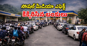 Petrol Panic: స్టాక్‌లో బ్రేక్ లేదు.. సప్లై చైన్ దెబ్బతినలేదు.. అయినాసరే ఎందుకీ పరిస్థితి?