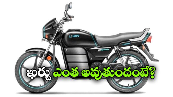 పాత పెట్రోల్ స్కూటర్‌ను ఈవీగా మార్చుకోవచ్చు, ఎలాగో తెలుసా?