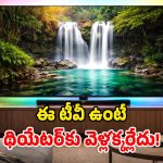 Philips OLED760 TV: ఫిలిప్స్ చీపెస్ట్ OLED టీవీ.. థియేటర్ రేంజ్ క్వాలిటీ.. నిజంగా అద్భుతం భయ్యా!