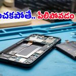 Phone Battery Replacement: మీ స్మార్ట్‌ఫోన్‌లో ఈ 4 మార్పులు కనిపిస్తే.. దాని బ్యాటరీ పని అయిపోయినట్టే!