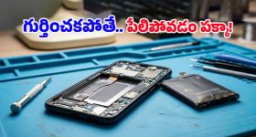Phone Battery Replacement: మీ స్మార్ట్‌ఫోన్‌లో ఈ 4 మార్పులు కనిపిస్తే.. దాని బ్యాటరీ పని అయిపోయినట్టే!