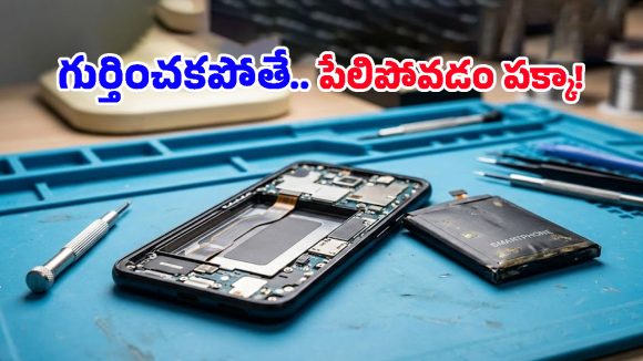 Phone Battery Replacement: మీ స్మార్ట్‌ఫోన్‌లో ఈ 4 మార్పులు కనిపిస్తే.. దాని బ్యాటరీ పని అయిపోయినట్టే!