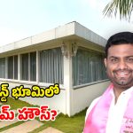 Pilot Rohith Reddy: మరో వివాదంలో పైలట్ రోహిత్ రెడ్డి.. ఈసారి రంగంలోకి రెవెన్యూ అధికారులు!