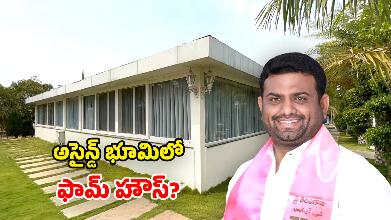 Pilot Rohit Reddy House Pilot Rohith Reddy: మరో వివాదంలో పైలట్ రోహిత్ రెడ్డి!