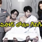Comedy Series OTT : యమలోకం నుండి ఎస్కేప్… అమ్మాయి బాడీలోకి గ్యాంగ్ స్టర్… కామెడీతో కడుపునొప్పి తెప్పించే