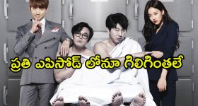 Comedy Series OTT : యమలోకం నుండి ఎస్కేప్... అమ్మాయి బాడీలోకి గ్యాంగ్ స్టర్... కామెడీతో కడుపునొప్పి తెప్పించే