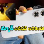 Poco X8 Pro 5G: 9000mAh బ్యాటరీతో పోకో X8 ప్రో సిరీస్ లాంచ్.. ఐరన్ మ్యాన్ ఎడిషన్ అయితే మస్తుంది భయ్యా!
