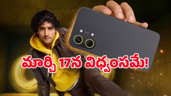 Poco X8 Pro Series: భారీ బ్యాటరీ, సూపర్ ఫాస్ట్ ఛార్జింగ్‌తో Poco కొత్త ఫోన్లు.. ఫీచర్లు మామూలుగా లేవుగా!