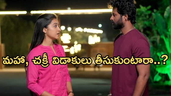 Podarillu Today Episode : విడాకులు తీసుకోమని చెప్పిన హారిక.. మహాకు షాకిచ్చిన చక్రీ.. లాయర్ ను కలిసిన మహా, చక్రీ..