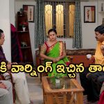 Podarillu Today Episode : పురుషోత్తంకు షాకిచ్చిన పోలీసులు.. మహాను పొగిడిన నారాయణ.. గాయత్రికి దిమ్మతిరిగే షాక్..