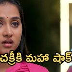 Podarillu Today Episode : చక్రీకి అబద్దం చెప్పిన మహా.. హారికకు నిజం చెప్తుందా..? విడాకులకు చక్రీ ఒప్పుకుంటాడా..?
