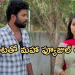 Podarillu Today Episode : మహాకు షాకిచ్చిన లాయర్.. మహాను వదిలేసిన చక్రీ..కానిస్టేబుల్ కు నిజం చెప్పిన చక్రీ..