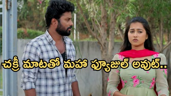 Podarillu Today Episode : మహాకు షాకిచ్చిన లాయర్.. మహాను వదిలేసిన చక్రీ..కానిస్టేబుల్ కు నిజం చెప్పిన చక్రీ..