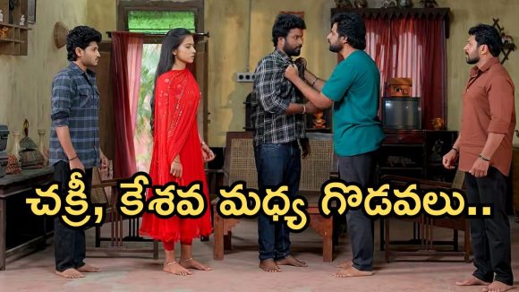 Podarillu Today Episode : చక్రికి సపోర్ట్ గా నిలిచిన మహా.. కేశవకు నిజం చెప్పేస్తుందా..? గాయత్రి పెళ్లి క్యాన్సిల్..?
