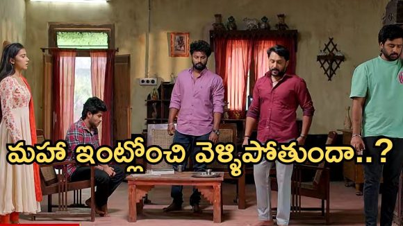 Podarillu Today Episode : కేశవ, కన్నాకు నిజం చెప్పేసిన మహా.. ఇంట్లోంచి వెళ్లేందుకు రెడీ.. కన్నీళ్లు పెట్టుకున్న కన్నా…