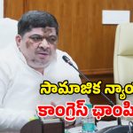 Ponnam Prabhakar: పదేళ్లలో ఏం చేశారు.. సమాధానం చెప్పండి.. బీఆర్ఎస్‌కు పొన్నం సవాల్!