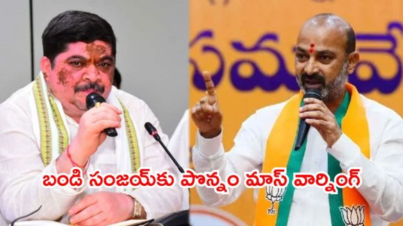 Ponnam Prabhakar: బండి సంజయ్‌కి మైండ్ బ్లాక్ అయ్యే కౌంటర్ ఇచ్చిన మంత్రి పొన్నం.. ఇక్కడ మ్యాటర్ మామూలుగా లేదుగా.. !