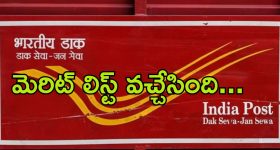 India Post GDS Results: టెన్త్ క్లాస్‌తో పోస్టల్ కొలువు.. రెండు రాష్ట్రాల్లో ఎంపికైన అభ్యర్థుల జాబితా ఇదే..