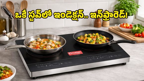 Prestige Electro Duo: గ్యాస్ స్టవ్‌కు పోటీగా డబుల్ ఇండక్షన్.. ఎల్‌పీజీ కొరత‌ను వాడేసుకుంటున్న ప్రెస్టీజ్ కంపెనీ!