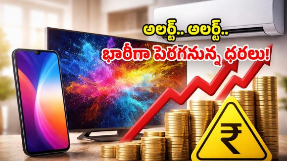 Price Hike Alert: ఏప్రిల్ 1 నుంచి.. మెుబైల్, టీవీ, ఏసీ ధరల పెంపు.. ఒక్కోదానిపై అదనంగా పడే భారమెంత?