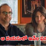 Comedy drama OTT: పెళ్ళైనా ఆ పనికి నోచుకోని జంట…మరో అమ్మాయితో అలాంటి పని… క్లైమాక్స్ కేక