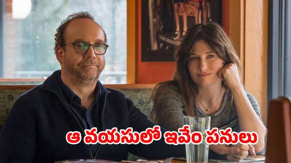 Comedy drama OTT: పెళ్ళైనా ఆ పనికి నోచుకోని జంట…మరో అమ్మాయితో అలాంటి పని… క్లైమాక్స్ కేక