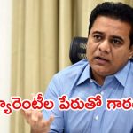 KTR: ఓట్ల కోసం కోటి మోసాలు.. 840 రోజులైనా ఒక్క గ్యారెంటీ కూడా..? కేటీఆర్ సంచలన విమర్శలు