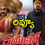 Suyodhana movie Review: ప్రియదర్శి ‘సుయోధన’ మూవీ రివ్యూ