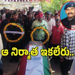 Belli Janardhan: సినీ రంగంలో విషాదం.. నిర్మాత బెల్లి జనార్ధన్ కన్నుమూత..
