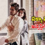 Thriller Movie OTT : కళ్ళముందే ప్రియుడి హత్య…హంతకుల గుండెల్లో నిద్రపోయే ప్రియురాలు… మెంటలెక్కిపోయే మలుపులు