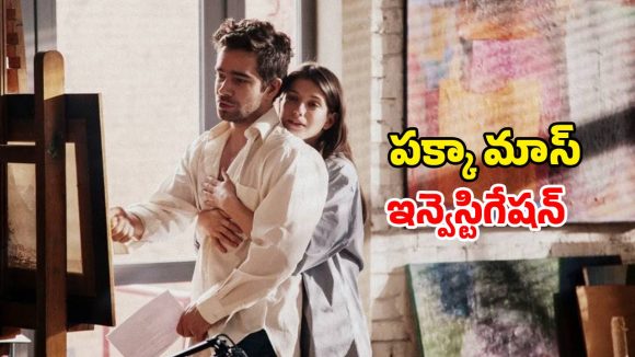 Thriller Movie OTT : కళ్ళముందే ప్రియుడి హత్య…హంతకుల గుండెల్లో నిద్రపోయే ప్రియురాలు… మెంటలెక్కిపోయే మలుపులు
