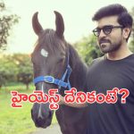 Ram Charan: రామ్ చరణ్ గత 10 చిత్రాల బాక్స్ ఆఫీస్ కలెక్షన్స్.. హైయెస్ట్ ఏది? పెద్ది సంగతేంటి?