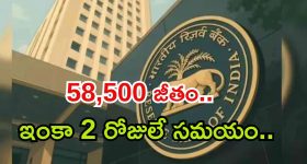 RBI Recruitment: నిరుద్యోగులకు గోల్డెన్ ఛాన్స్.. ఆర్బీఐలో 650 ఉద్యోగాలు, క్వాలిఫికేషన్ ఇదే