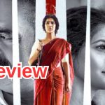 Saraswathi Review : సరస్వతి మూవీ రివ్యూ.. మంచి మెసేజ్ వేస్ట్ అయిపోయింది..