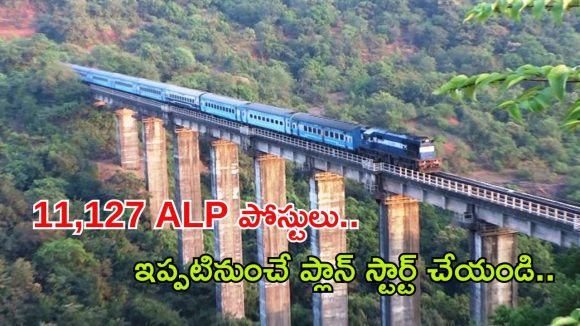 RRB ALP Notification: నిరుద్యోగులకు రైల్వే భారీ గుడ్ న్యూస్.. 11,127 పోస్టులతో ALP నోటిఫికేషన్