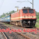 RWF Recruitment: ఇండియన్ రైల్వేలో అప్రెంటీస్ పోస్టులు.. నెలకు రూ. 12,261 స్టైఫండ్, ఈ అర్హత ఉంటే చాలు..!