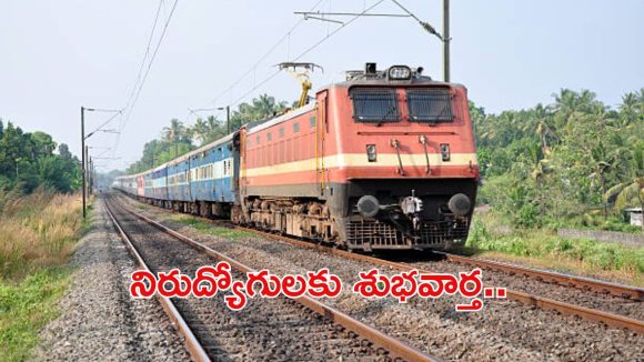 RWF Recruitment: ఇండియన్ రైల్వేలో అప్రెంటీస్ పోస్టులు.. నెలకు రూ. 12,261 స్టైఫండ్, ఈ అర్హత ఉంటే చాలు..!