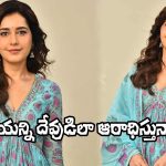 Raashi Khanna: ఫస్ట్ సినిమా చేసేటప్పుడే.. ఆ నిర్ణయం తీసుకున్నా! నా కల నిజమైంది