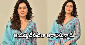 Raashi Khanna: ఫస్ట్ సినిమా చేసేటప్పుడే.. ఆ నిర్ణయం తీసుకున్నా! నా కల నిజమైంది