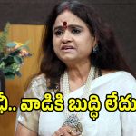 షూటింగ్‌లో జరిగిన చేదు అనుభవం గురించి చెబుతూ రాధా ప్రశాంతి ఎమోషనల్..
