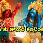 Comedy adventure OTT : ఓటీటీలోకి విపుల్ విగ్ ఫాంటసీ కామెడీ ‘రాహు కేతువు’… మ్యాజిక్ బుక్ తో నవ్వులే నవ్వులు