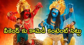 Intinti Ramayanam Today Episode: రాజేశ్వరి చక్రధర్ ను క్షమిస్తుందా..? టెన్షన్ పడుతున్న పార్వతి.. పల్లవి నెక్స్ట్ ప్లాన్..?